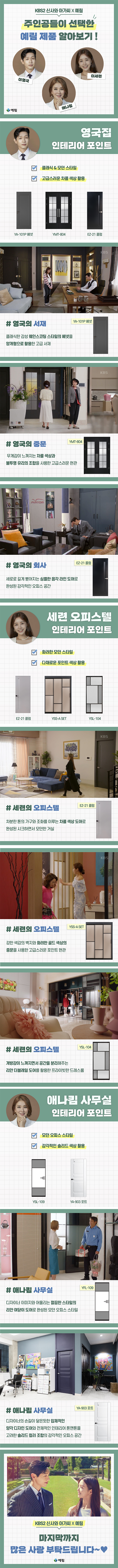 신사와아가씨-인테리어_본문.jpg
