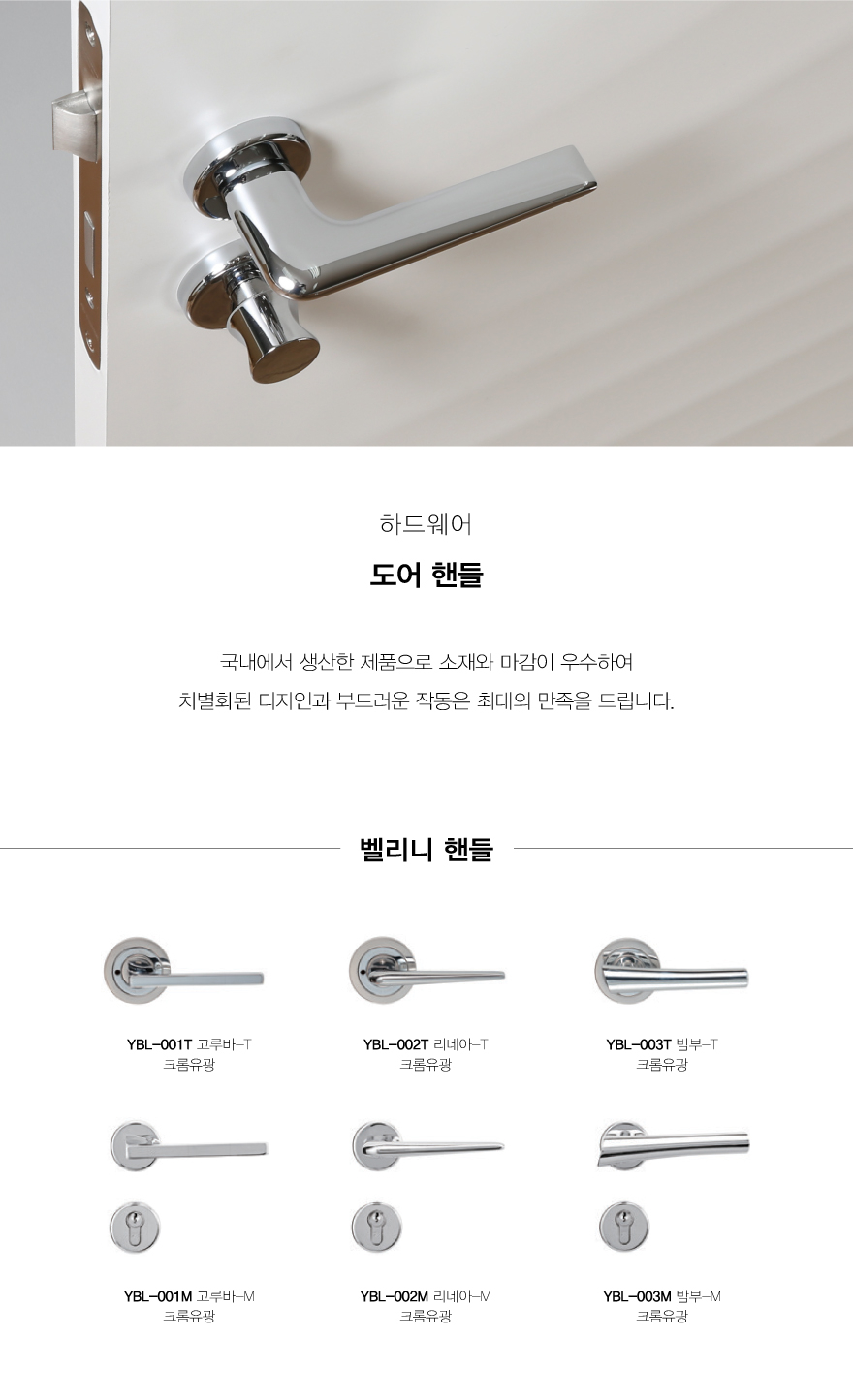 벨리니핸들.jpg