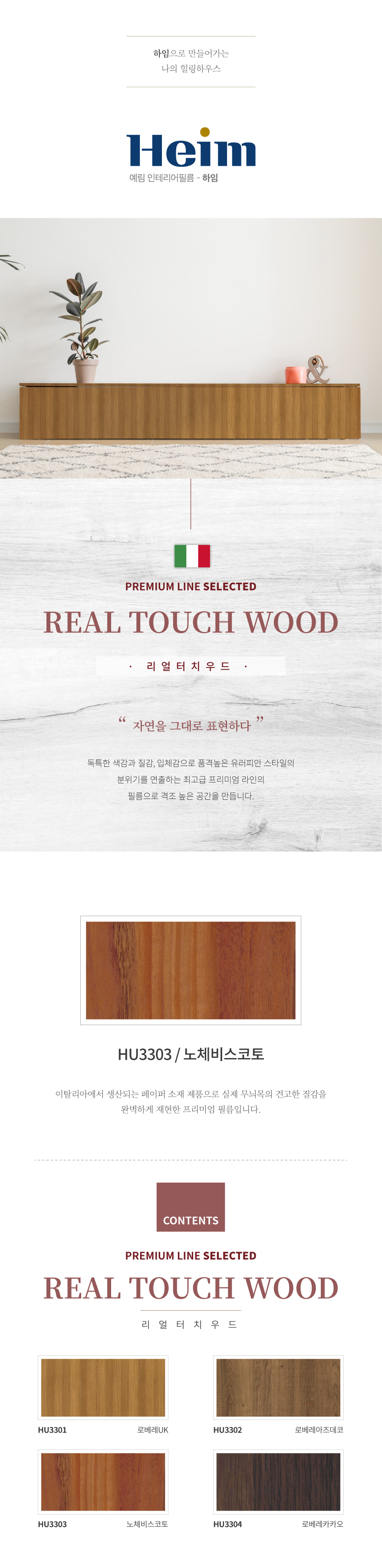 노체비스코토1.jpg