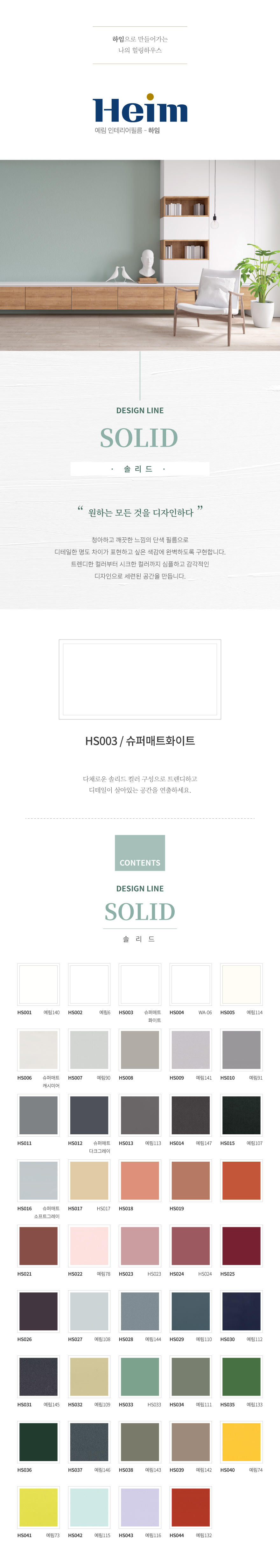 슈퍼매트화이트.jpg