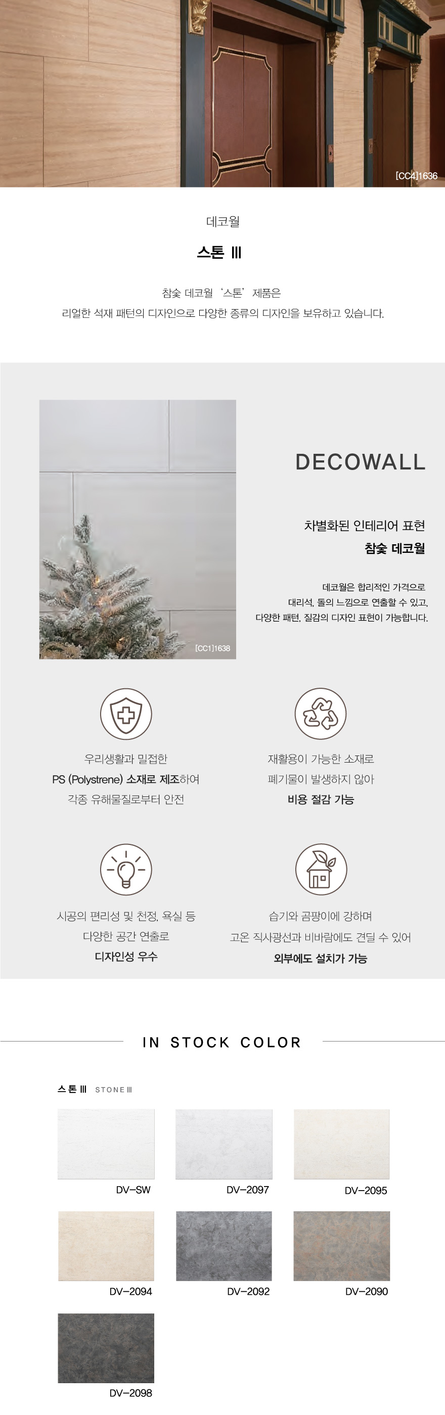 스톤3.jpg