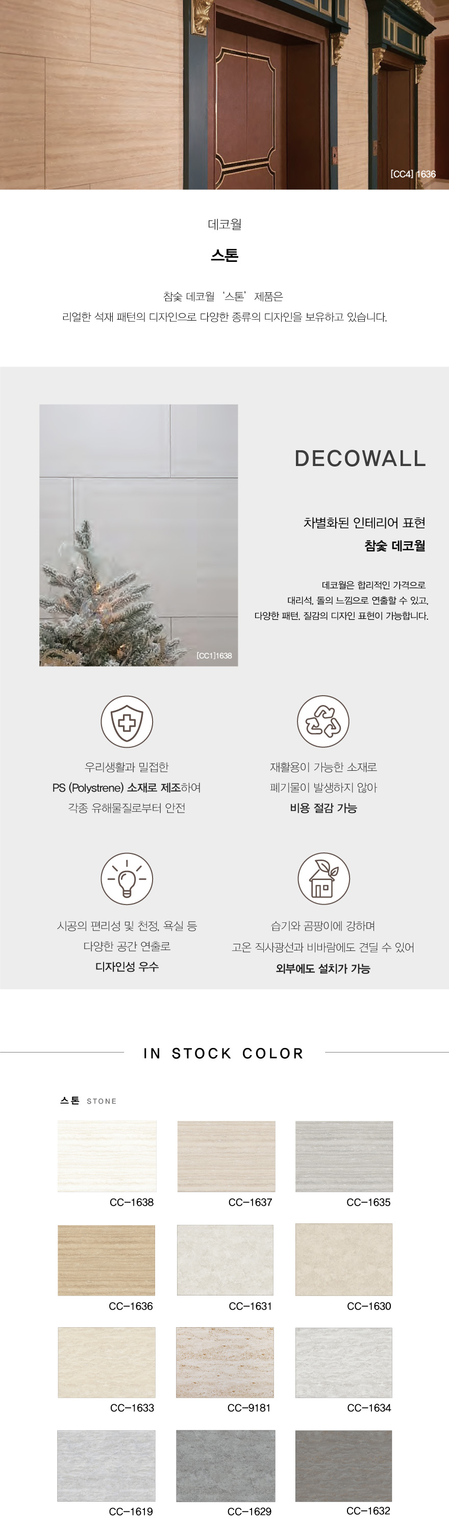 스톤.jpg