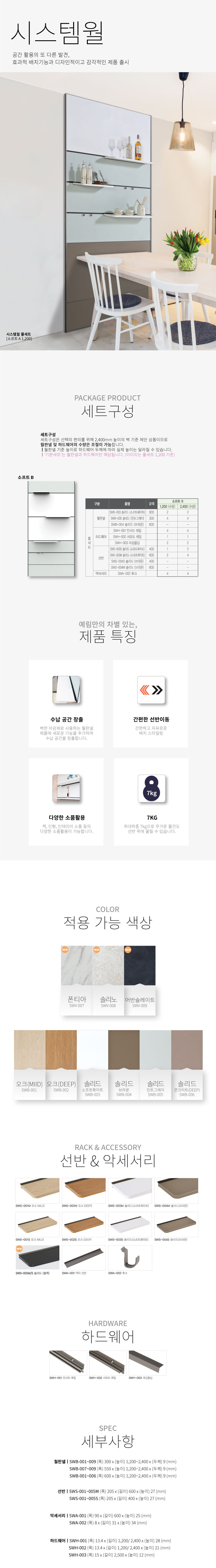 풀세트 소프트 B1.jpg