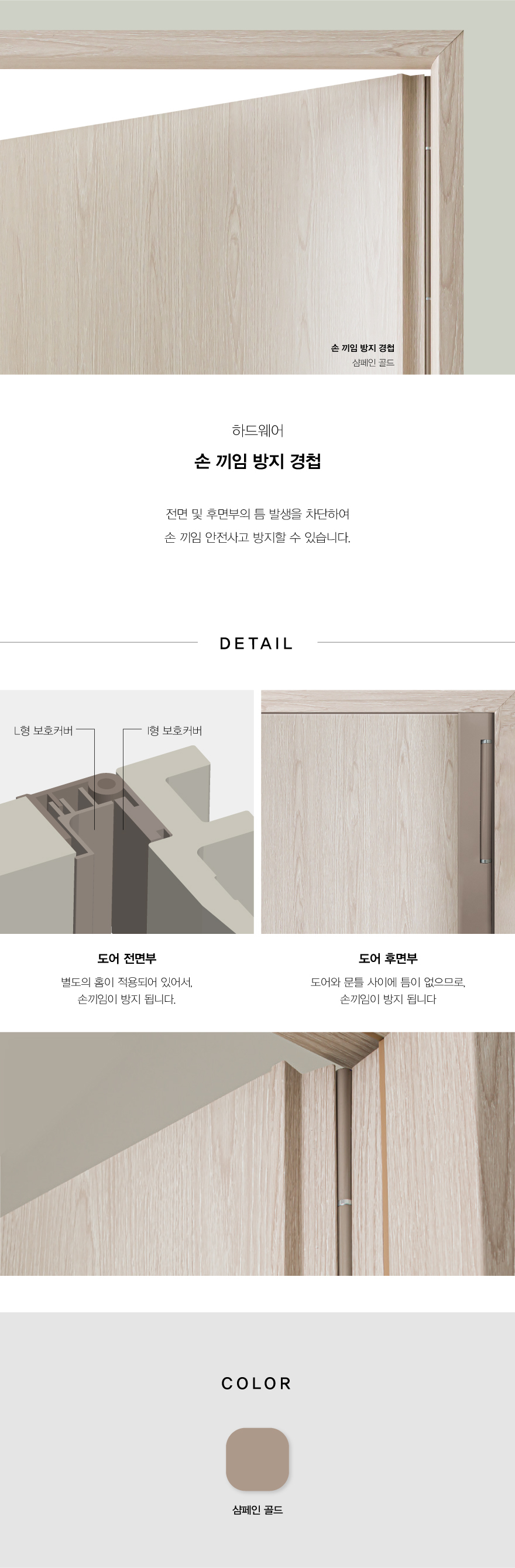 손-끼임-방지-경첩.jpg
