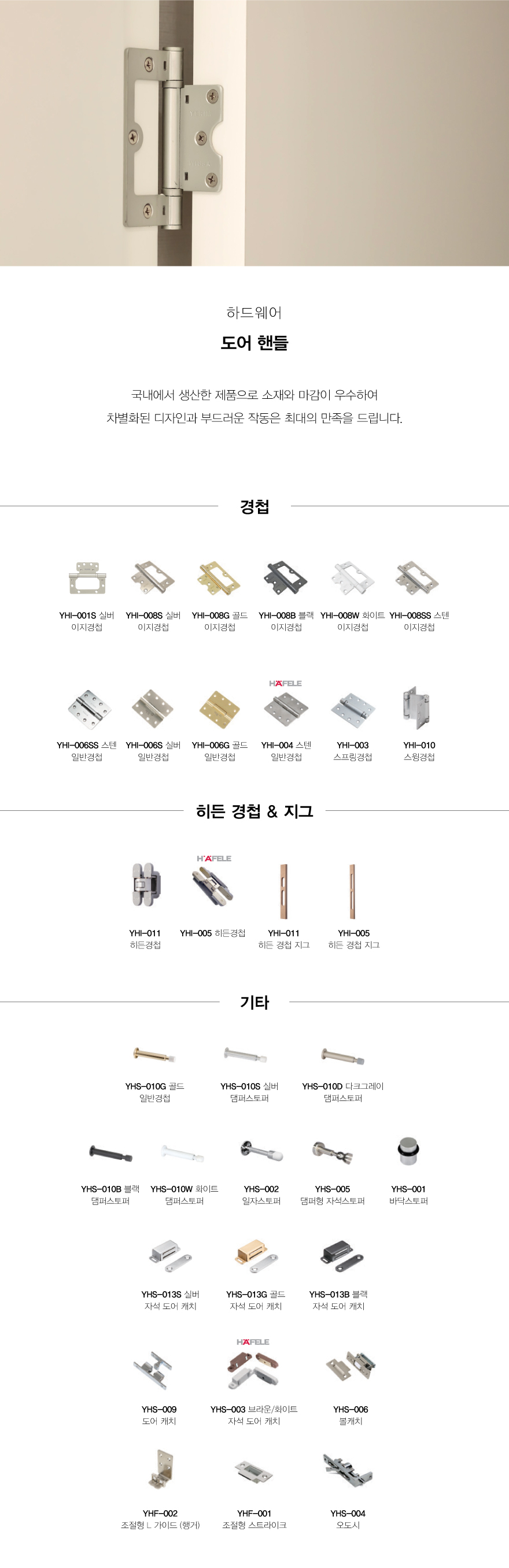 경첩,히든경첩,지그,기타.jpg