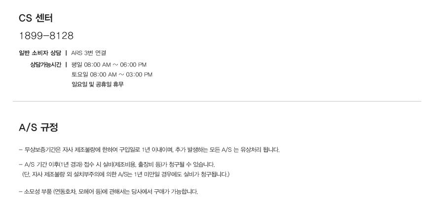 A-S안내-샤시.jpg