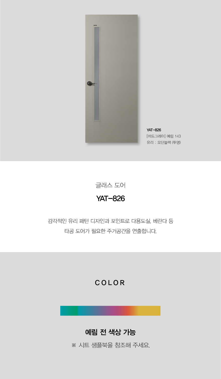 YAT-826.jpg