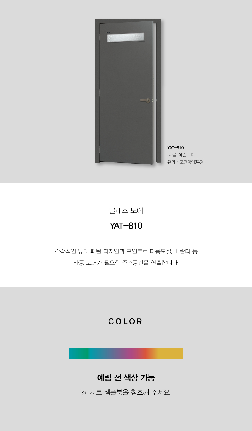 YAT-810.jpg