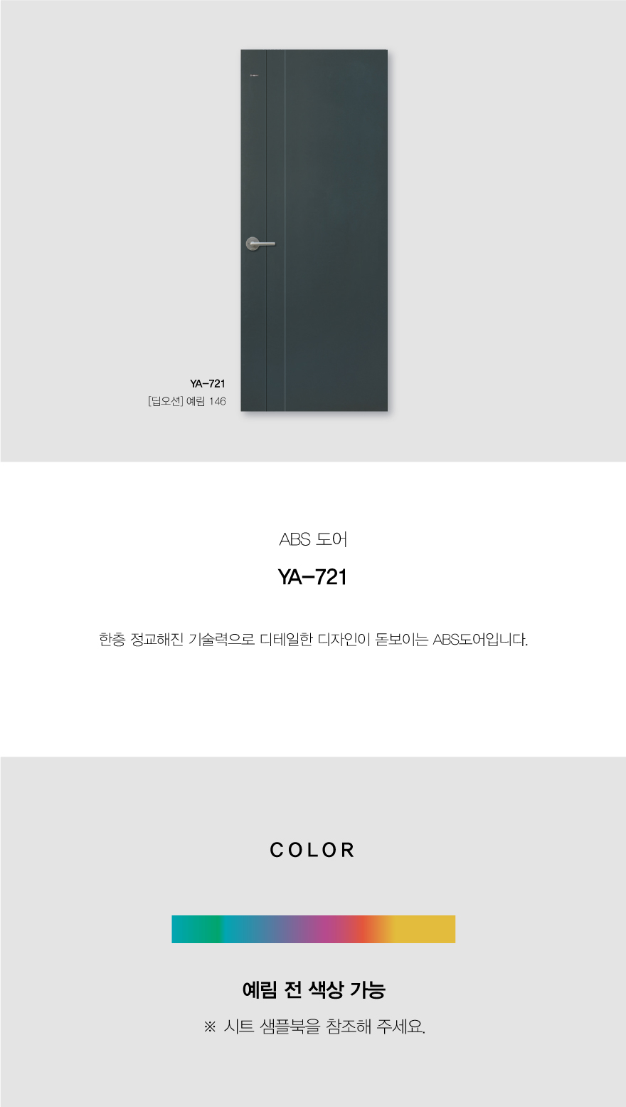 YA-721-딥오션.jpg