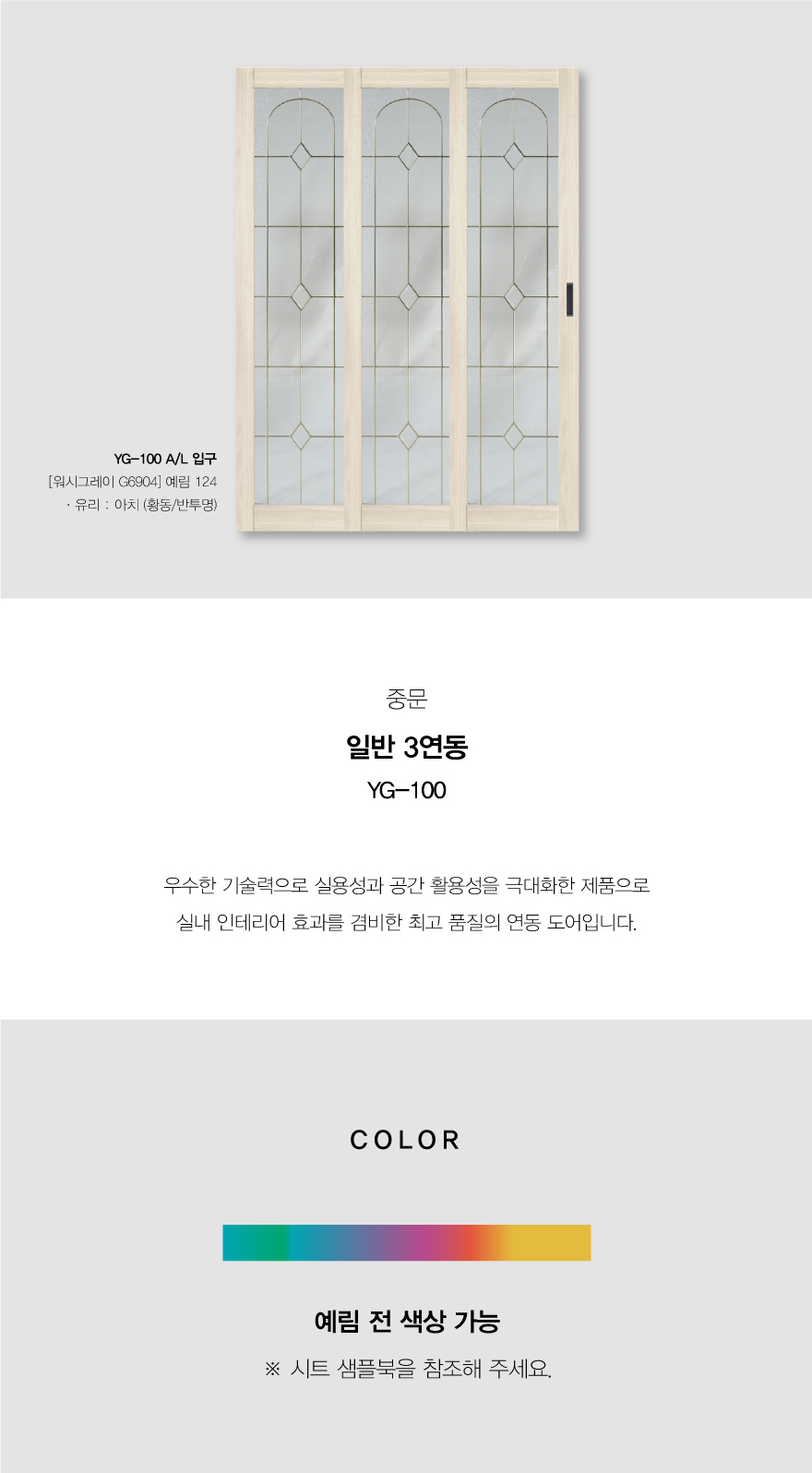 YG-100-아치.jpg