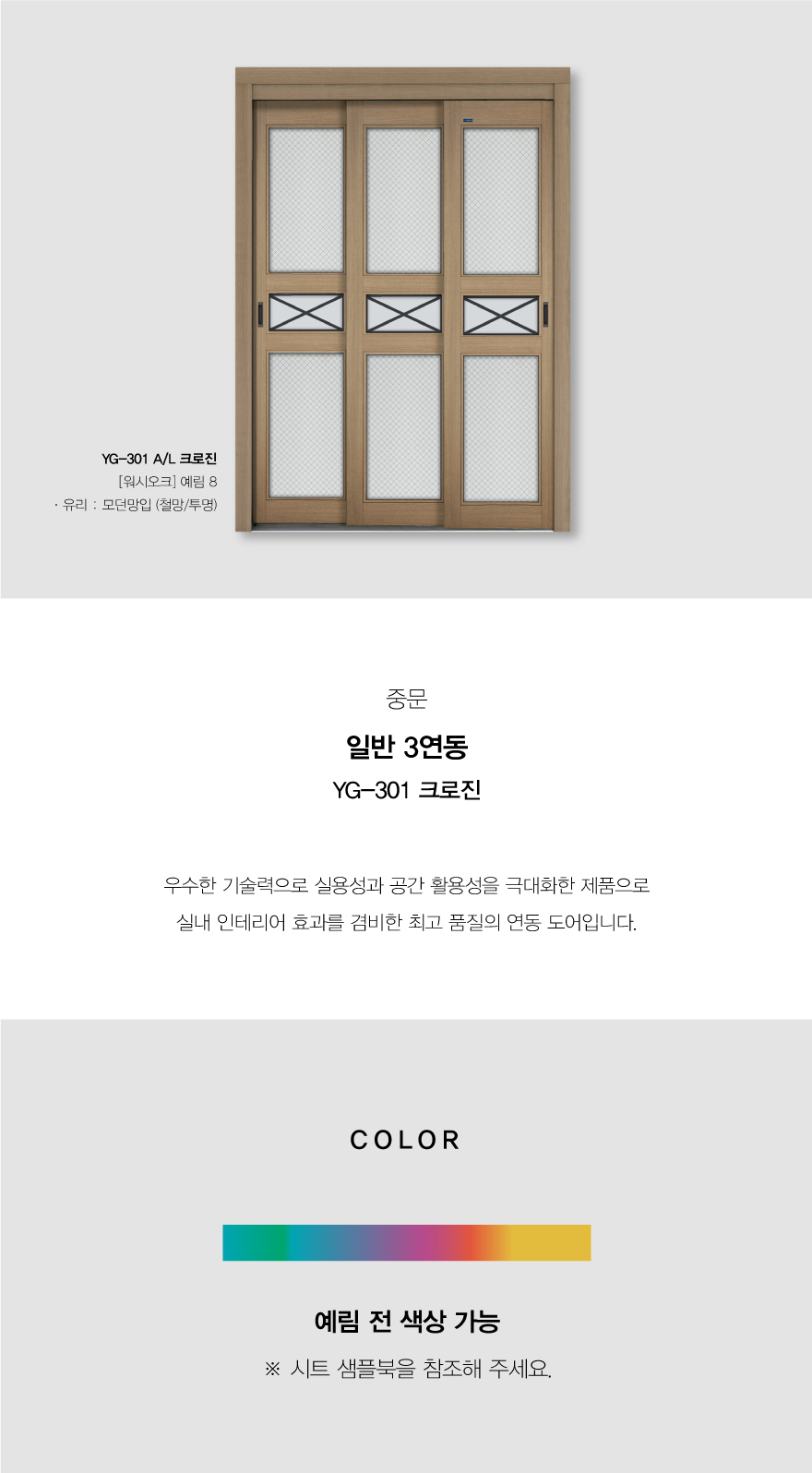 YG-301--크로진.jpg