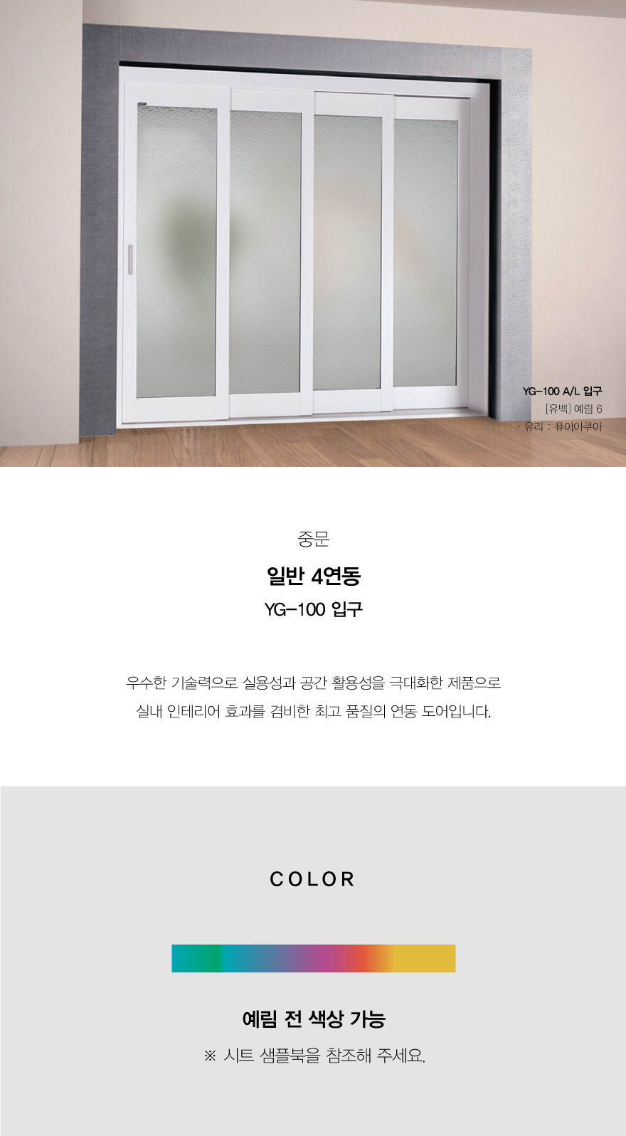 YG-100-4연동.jpg