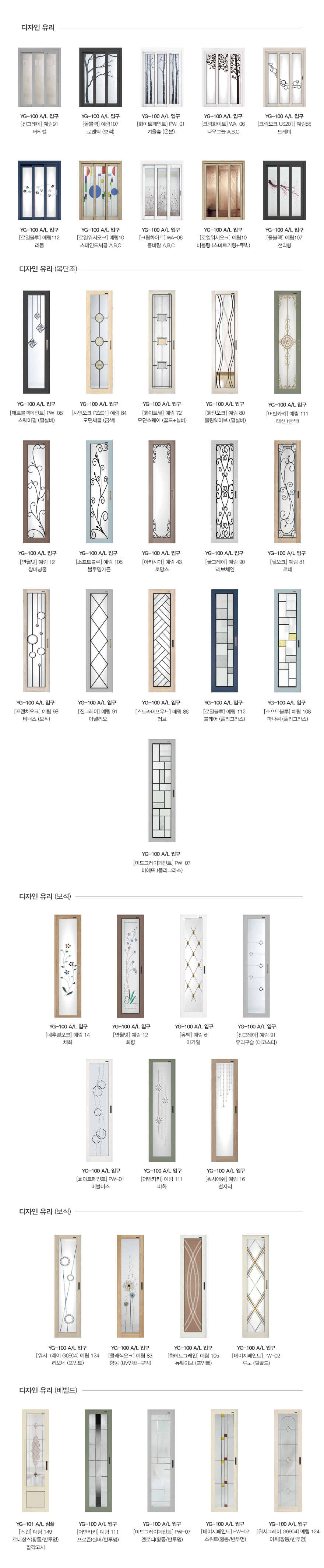 일반3연동_디자인유리_이미지누끼.jpg