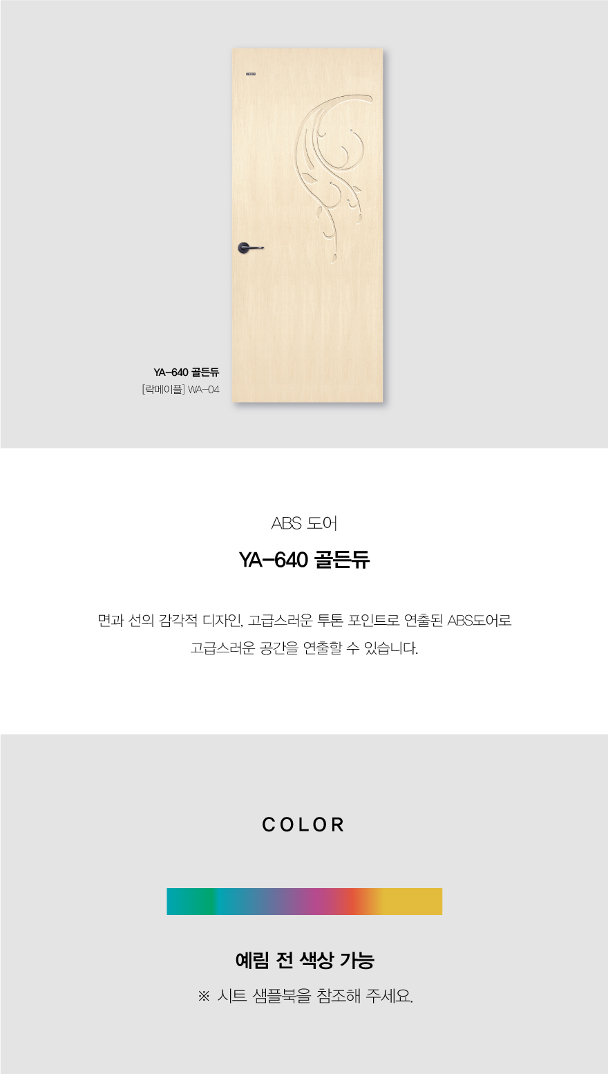 YA-640-골든듀.jpg