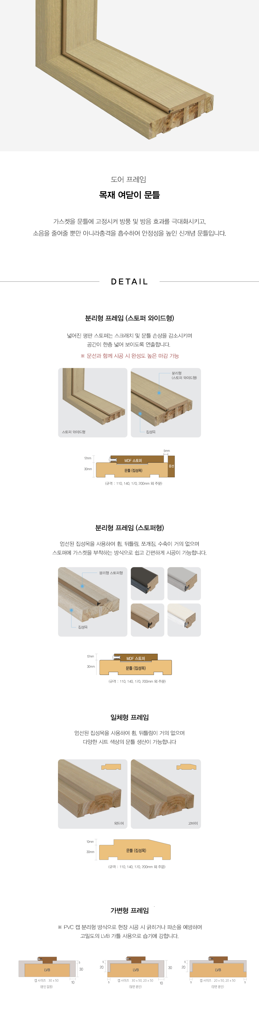 목재여닫이문틀.jpg