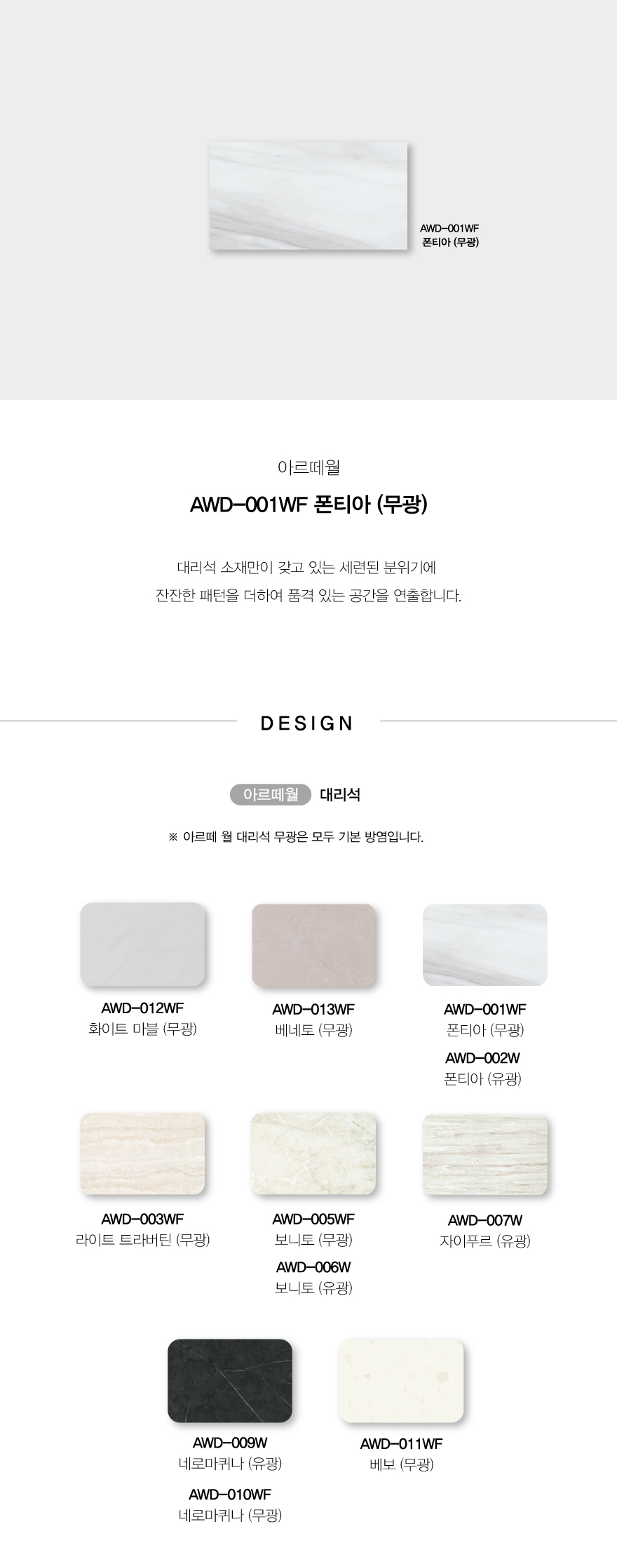 AWD-001WF-폰티아.jpg