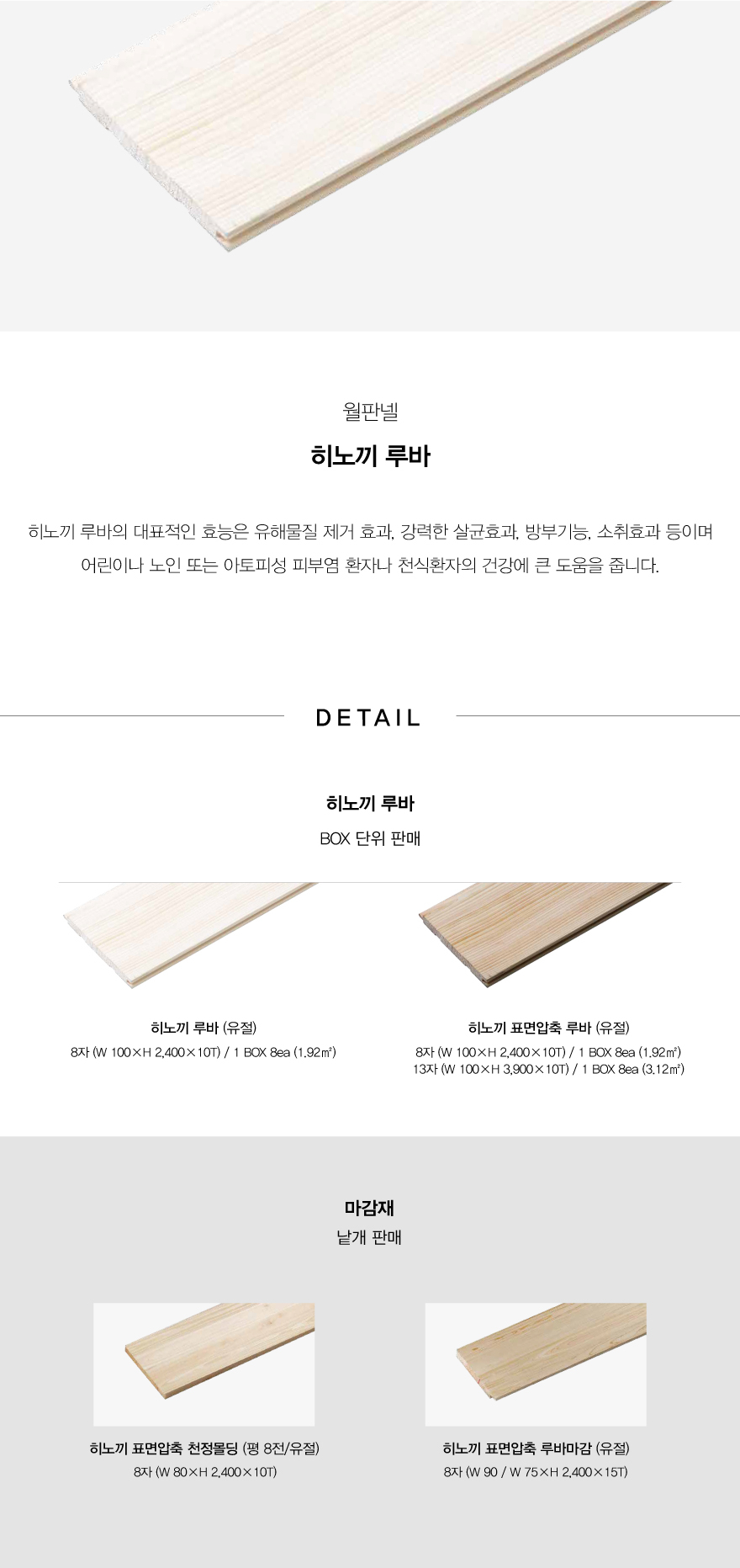 히노끼루바.jpg