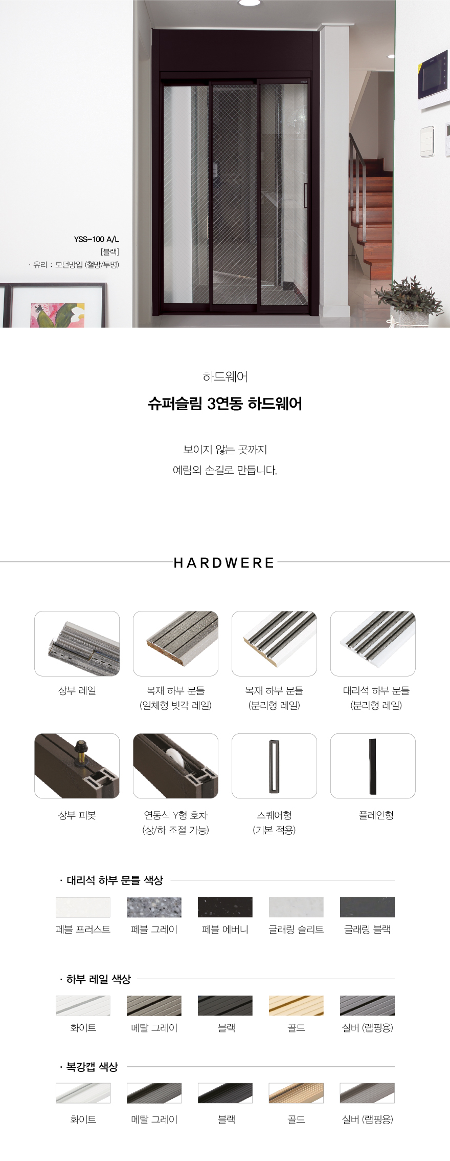 슈퍼슬림3연동_하드웨어.jpg