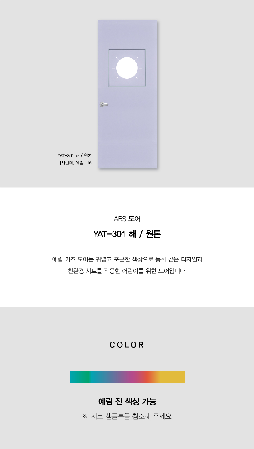 YAT-301-해.jpg