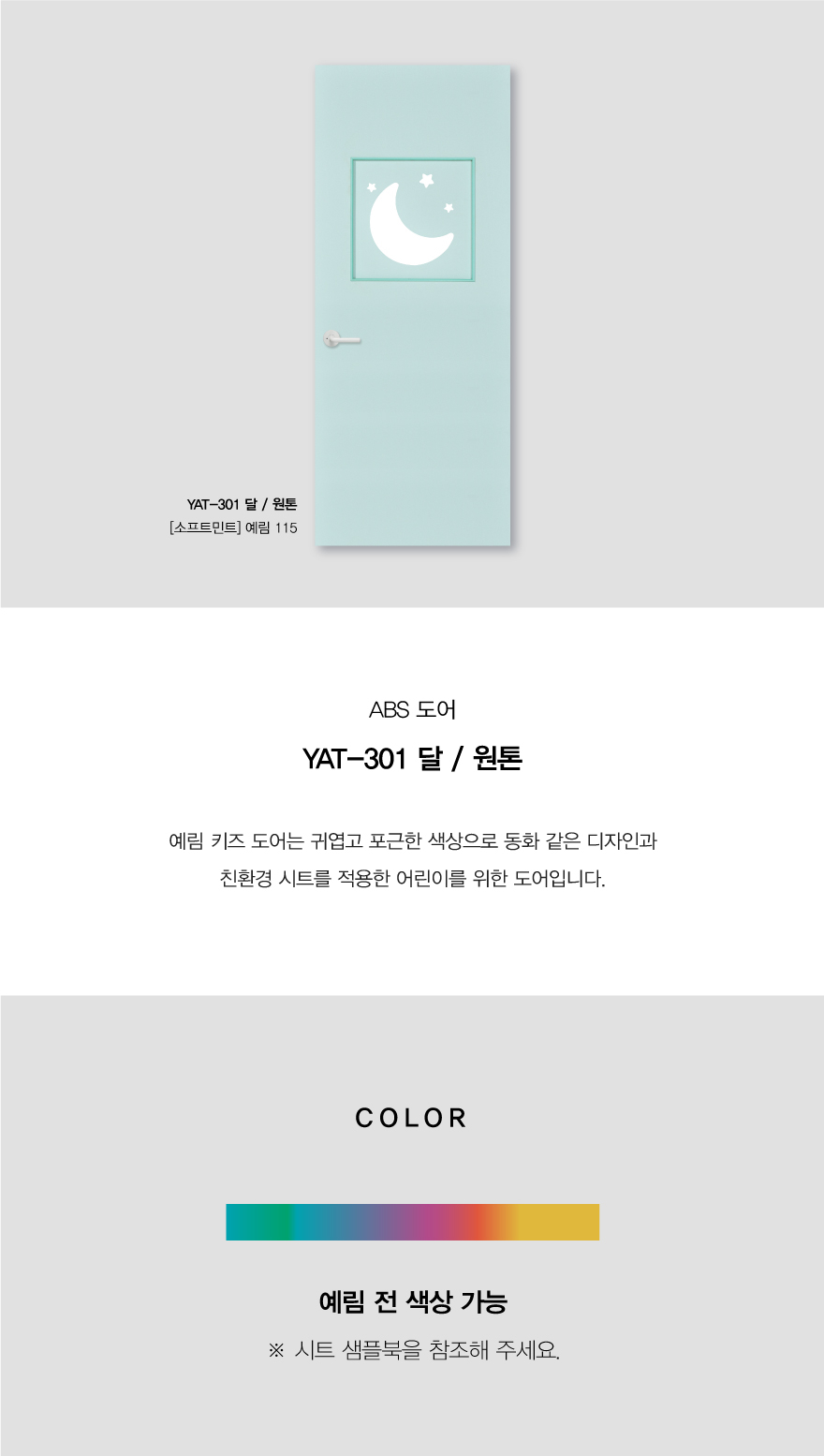YAT-301-달.jpg