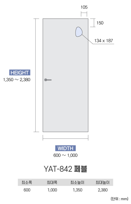 YAT-842 페블.jpg