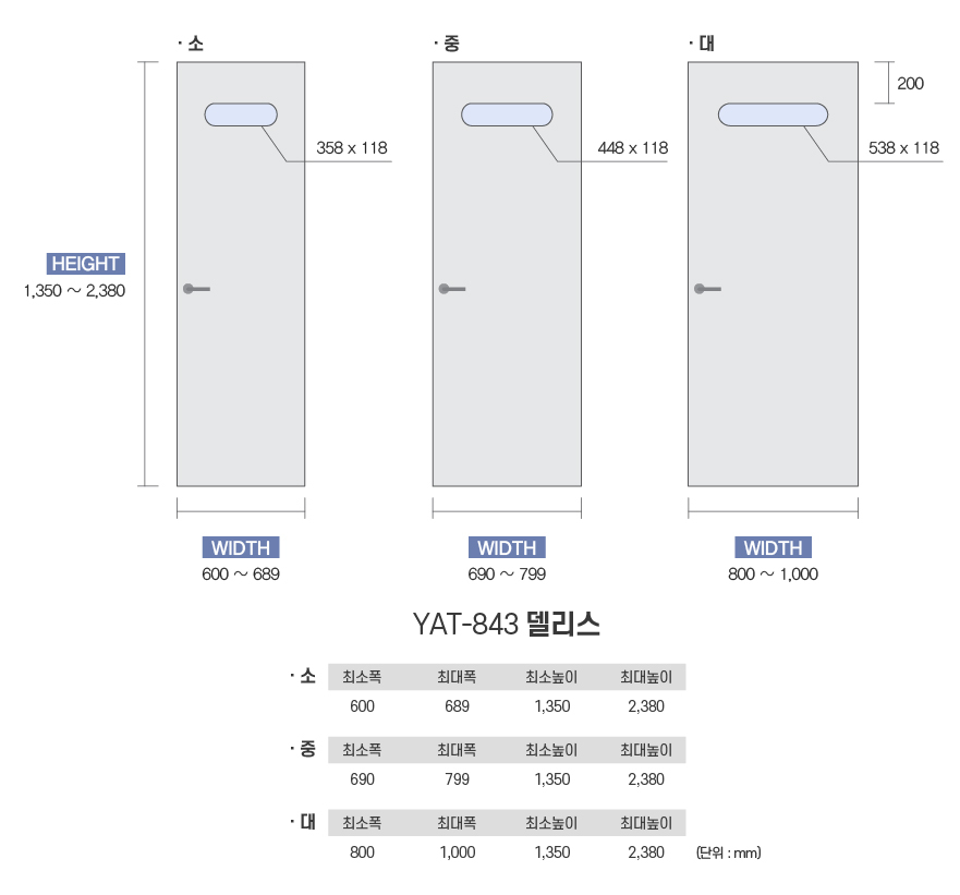 YAT-843 델리스.jpg