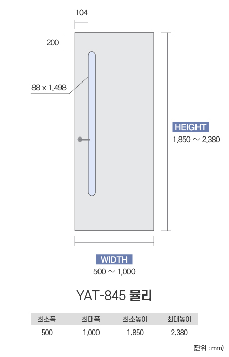 YAT-845 뮬리.jpg