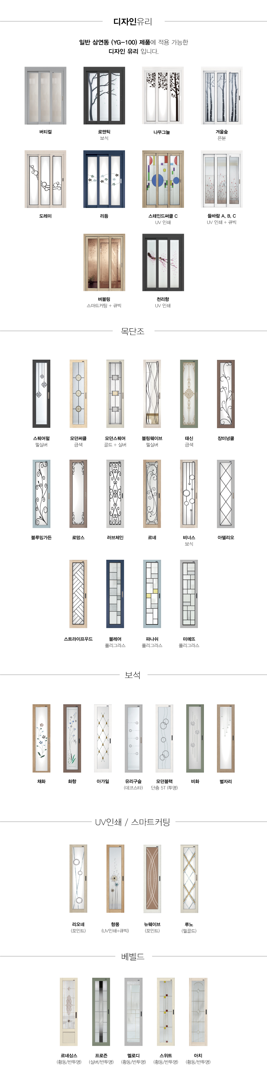 유리디자인_일반3연동.jpg
