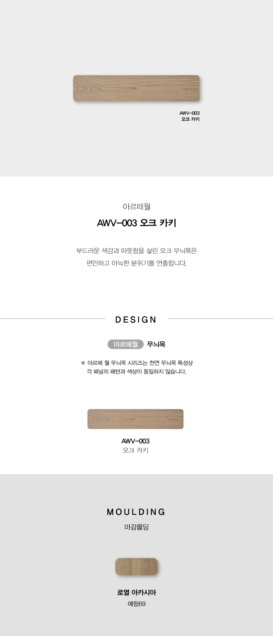 AWV-003_오크카키.jpg