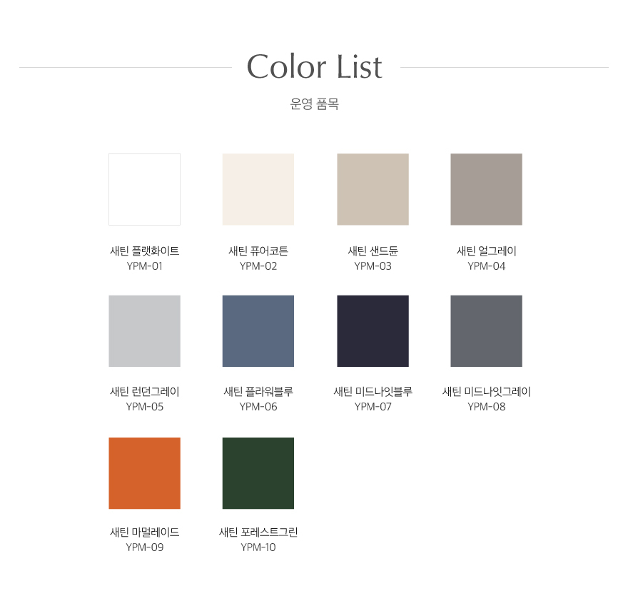 색상표_프리미엄PET.jpg