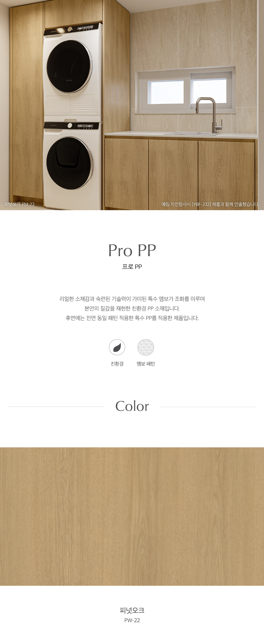 PW-22_피넛오크.jpg