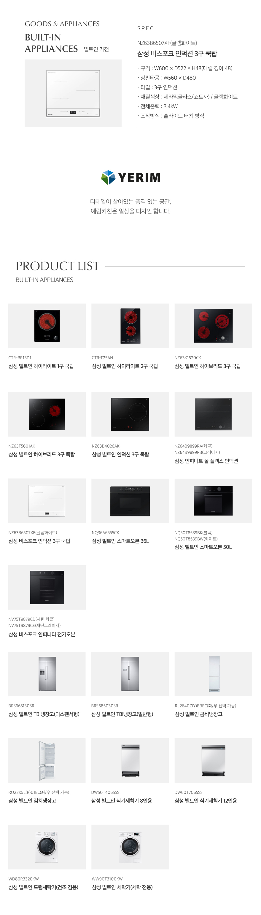 쿡탑_삼성비스포크인덕션3구.jpg