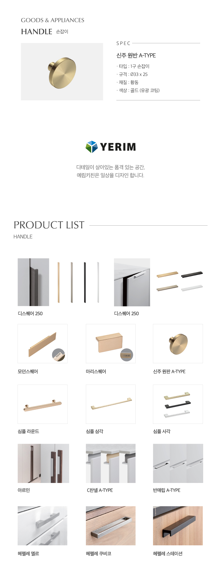 손잡이_신주원반.jpg