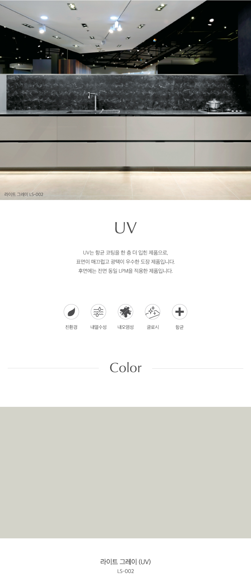 LS-002_라이트그레이.jpg