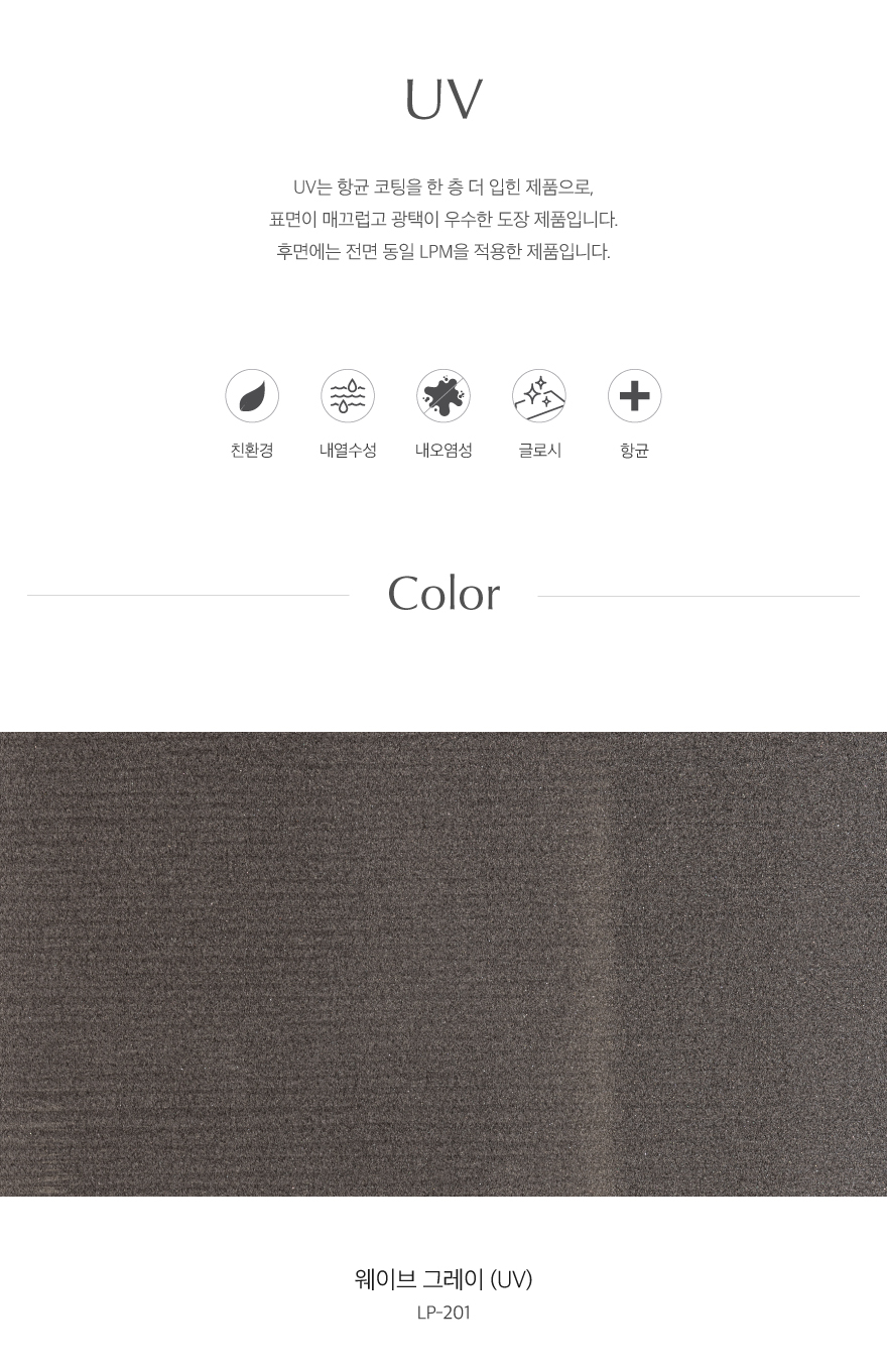 LP-201_웨이브그레이.jpg