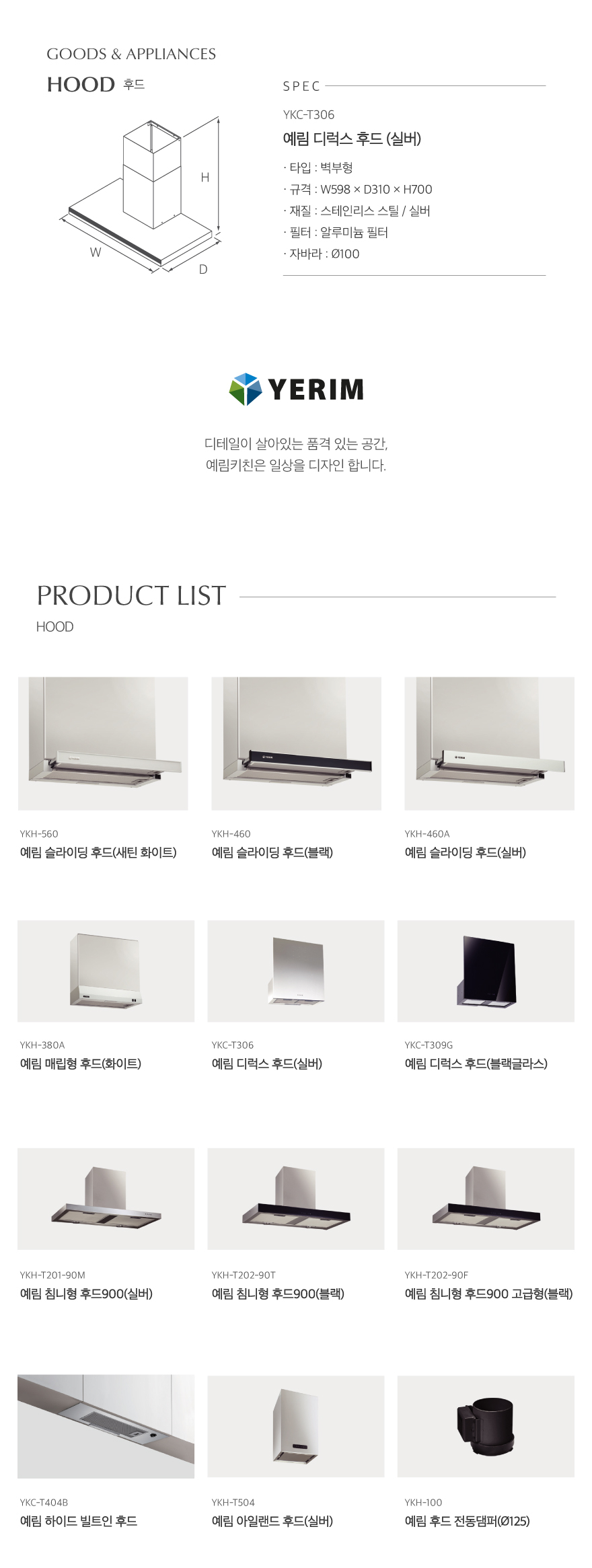 후드_예림디럭스후드(실버).jpg