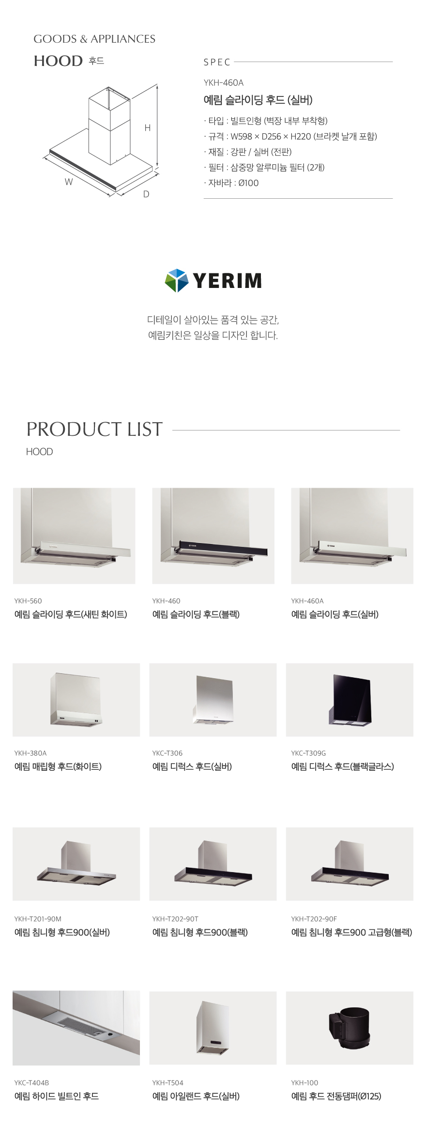 후드_예림슬라이딩후드(실버).jpg