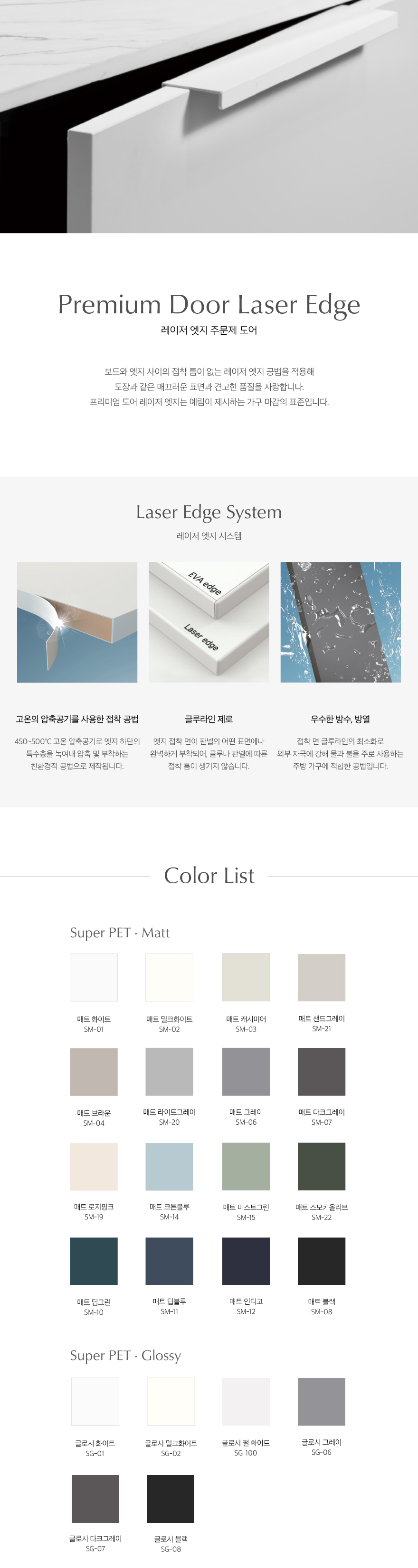 키친_레이저엣지.jpg
