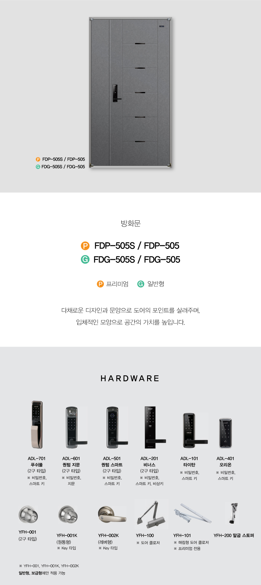 FDP-505.jpg