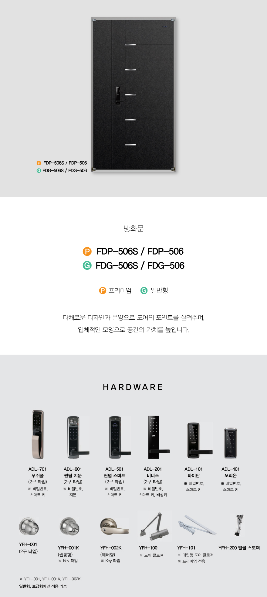 FDP-506.jpg