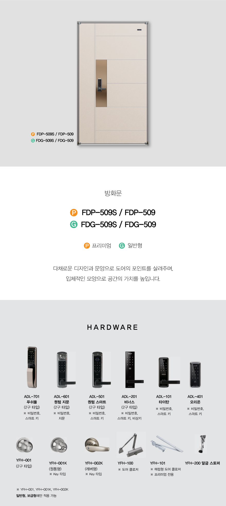 FDP-509.jpg