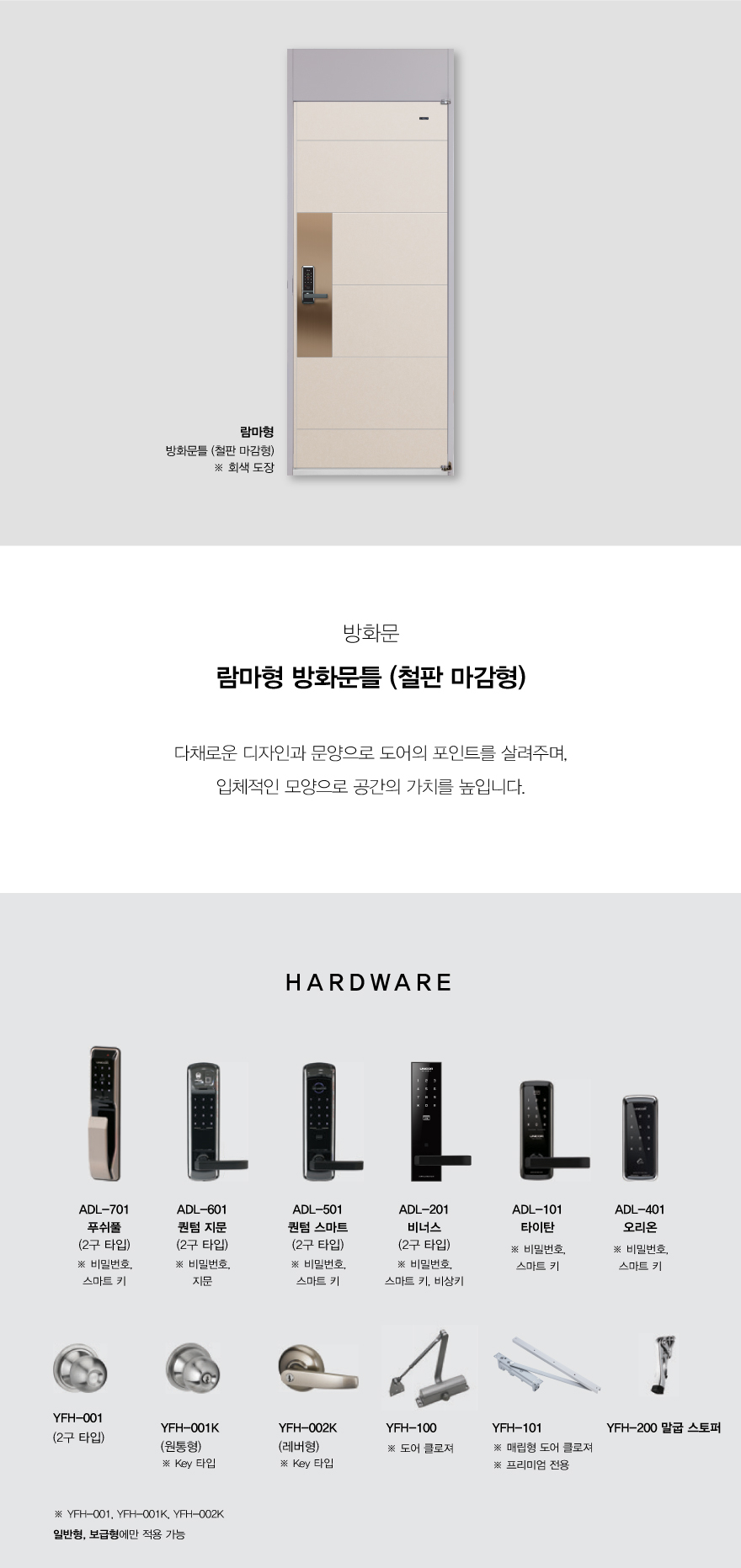 람마형-방화문틀-(철판마감형).jpg