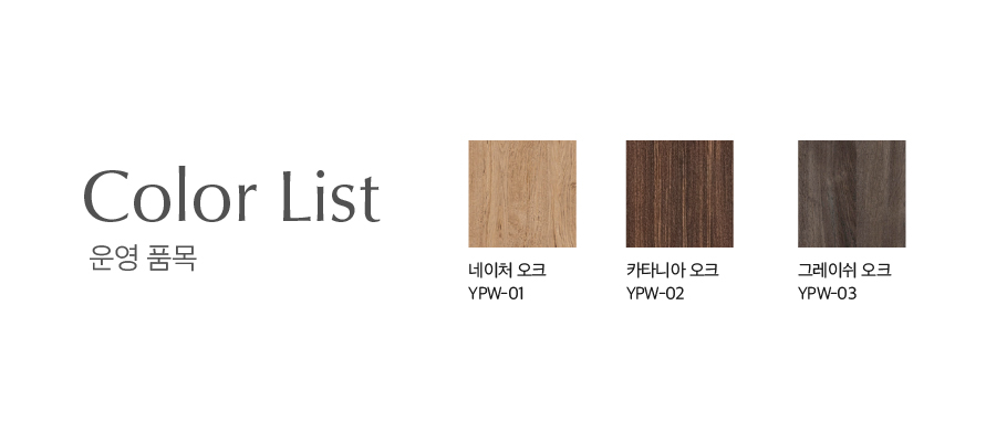 우드_색상표.jpg