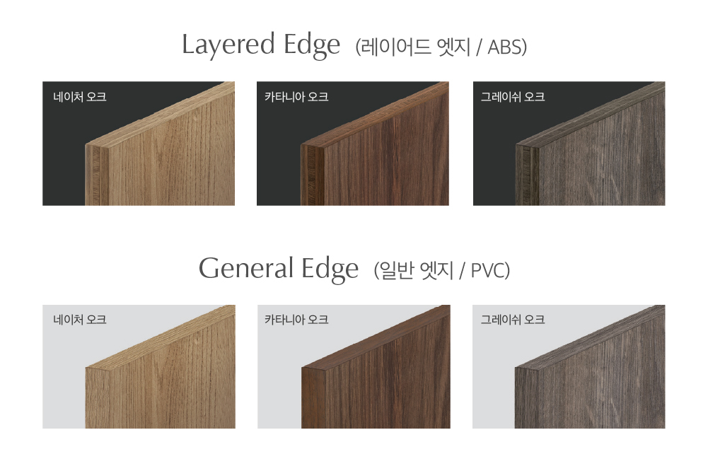 우드_엣지.jpg