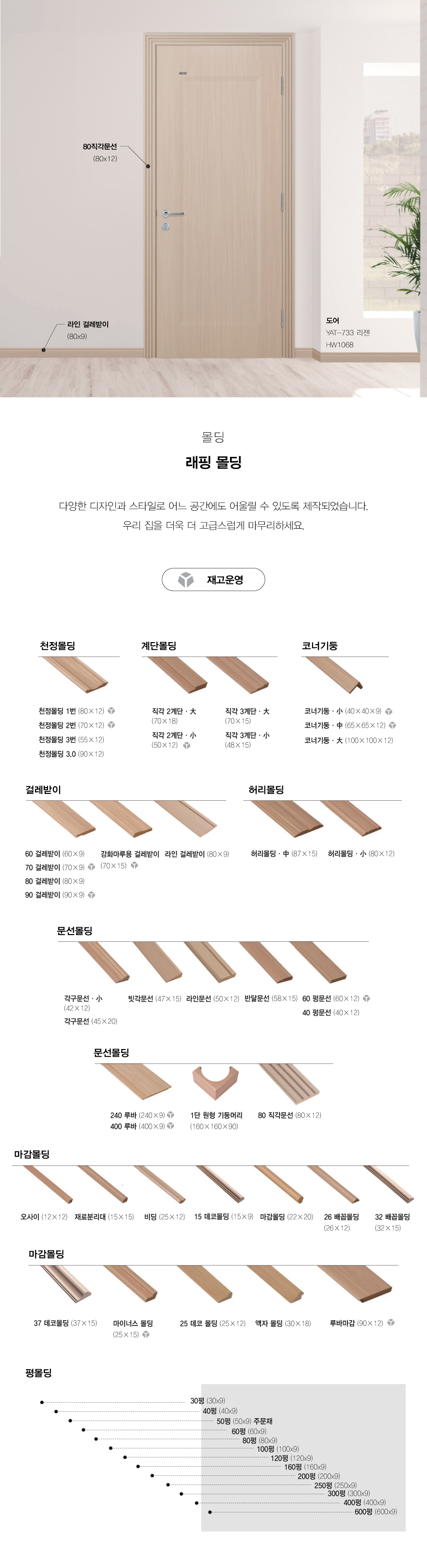 래핑몰딩.jpg