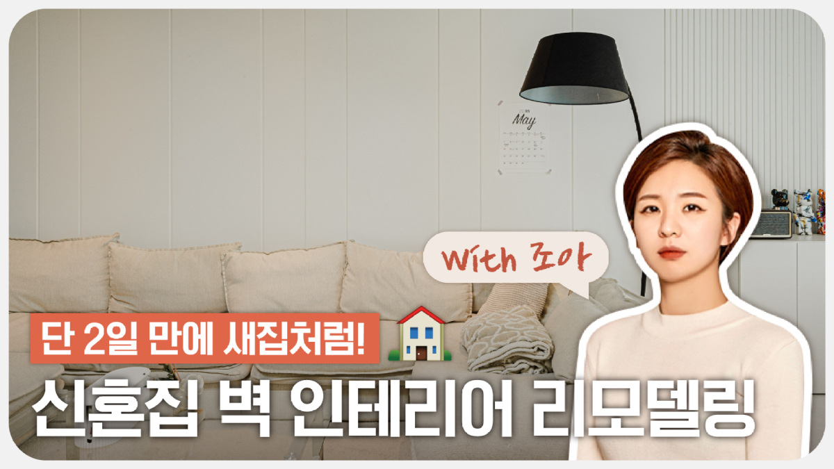 230516_리모델림-월판넬토크쇼.jpg