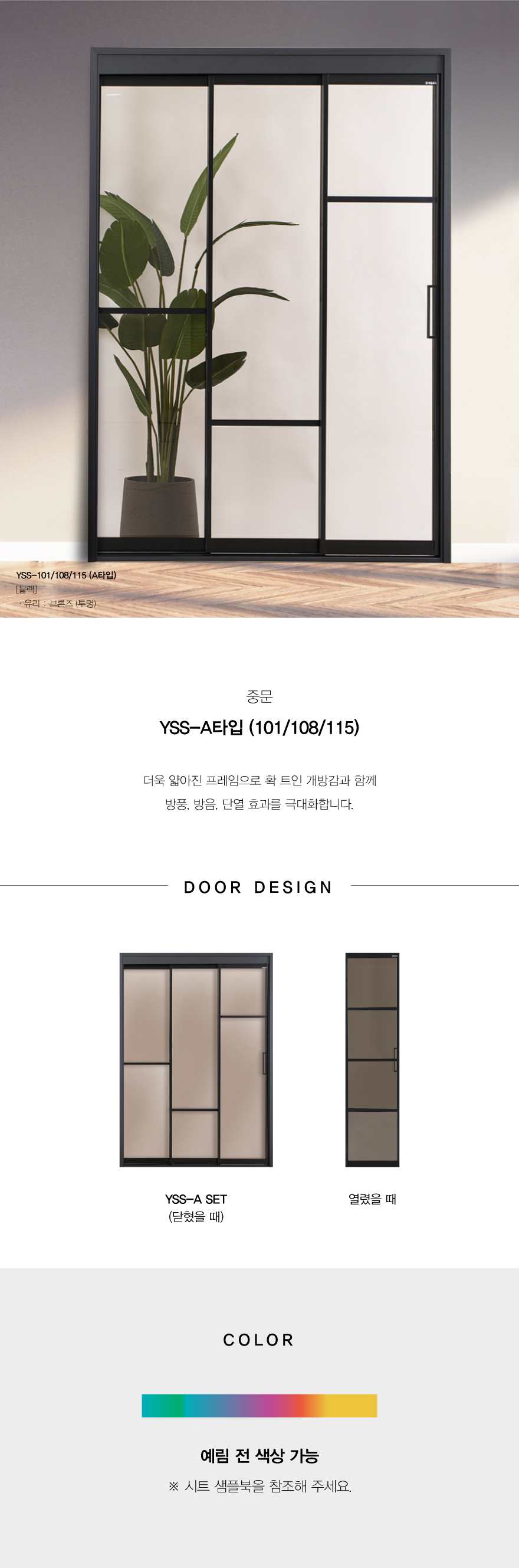 슈퍼슬림-3연동-YSS-A세트(101_108_115).jpg
