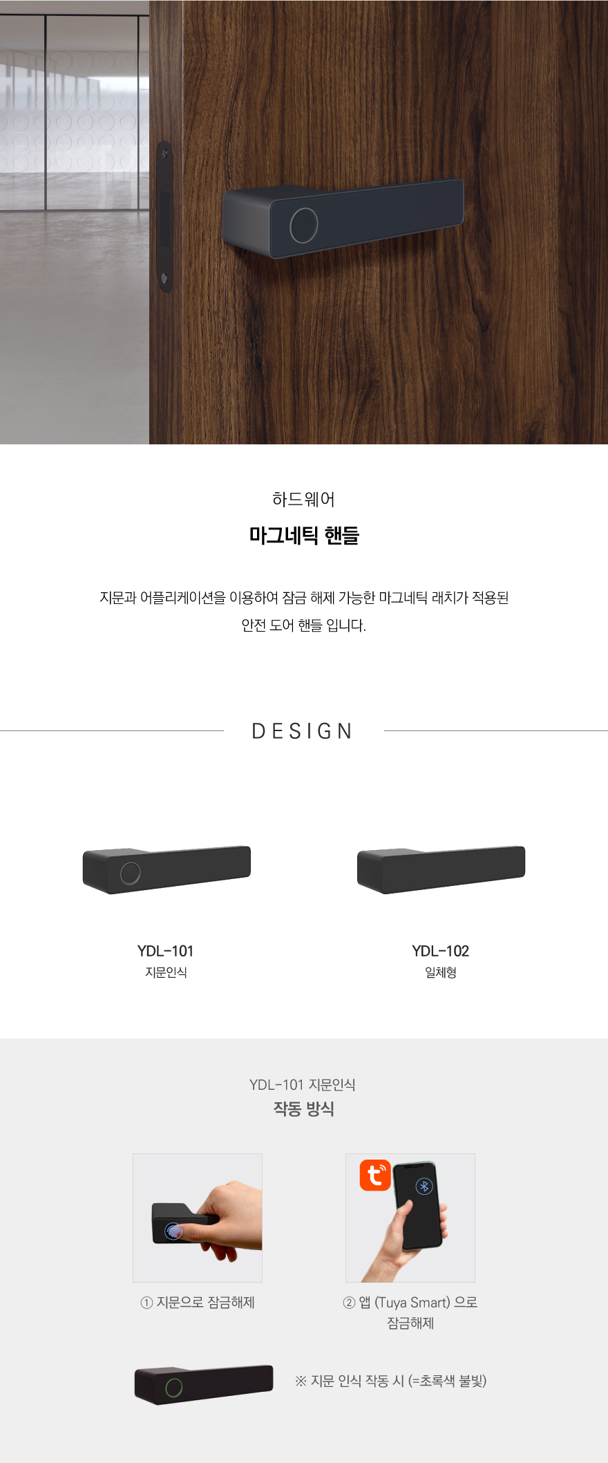 마그네틱핸들.jpg