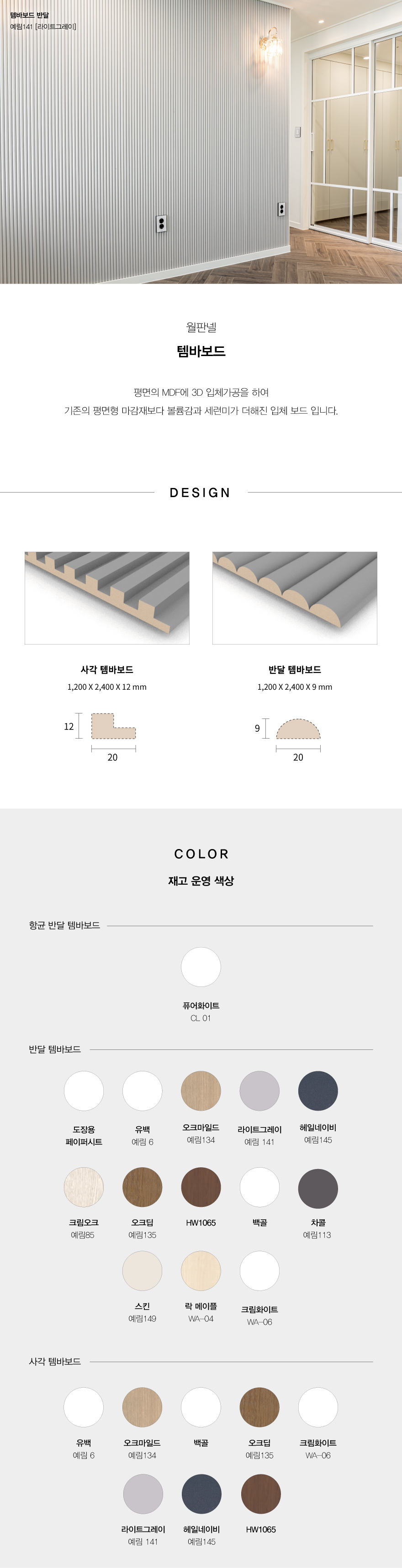 템바보드_사각,반달.jpg