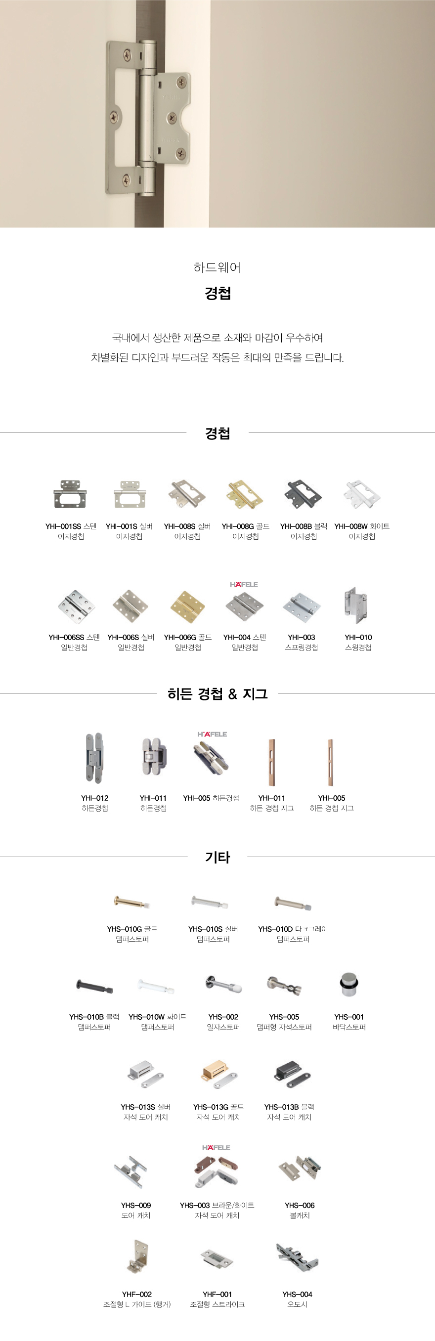 경첩,히든경첩,지그,기타.jpg